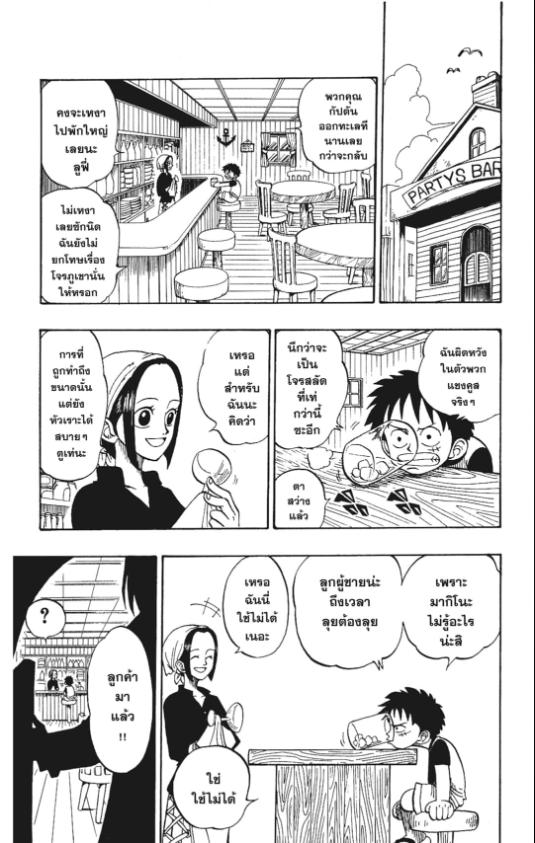 One Piece วันพีซ chapter 1:22